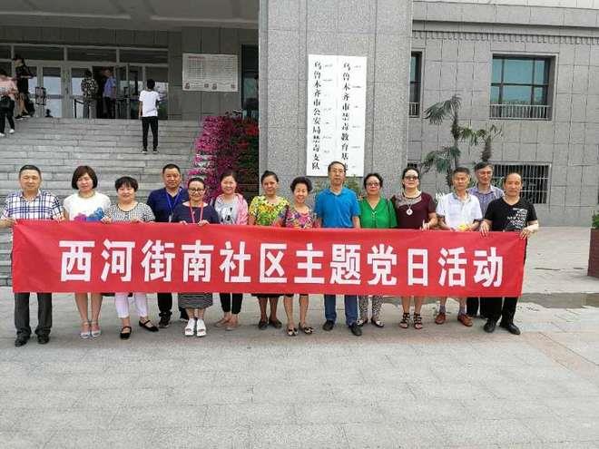 1西河街南社区组织党员参观禁毒教育基地 20170616.jpg 1西河街南社区组织党员参观禁毒教育基地 20170616.jpg